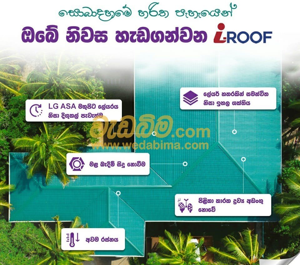 Roofing Solutions in Sri Lanka