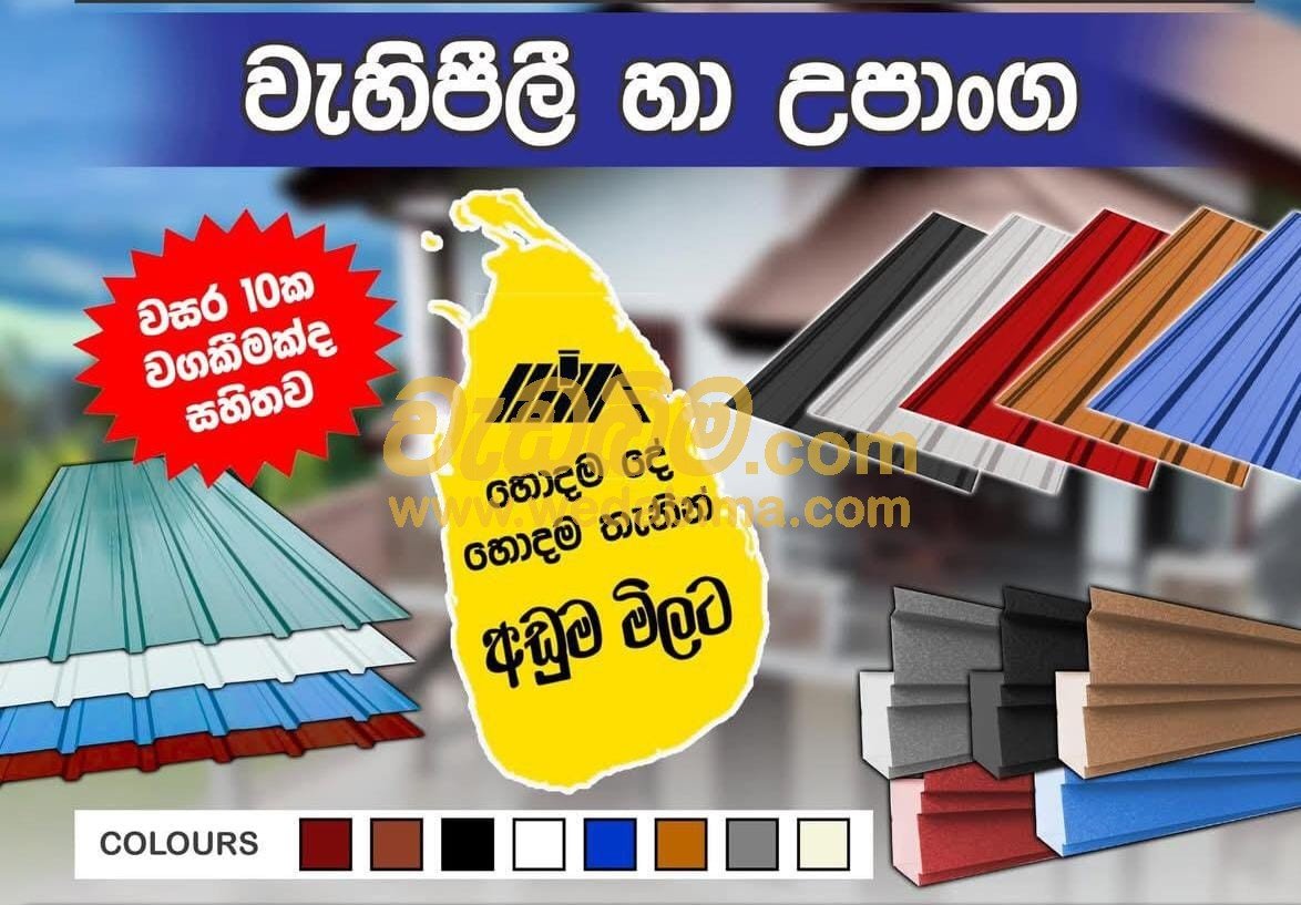 zink Aluminum product for sale homagama