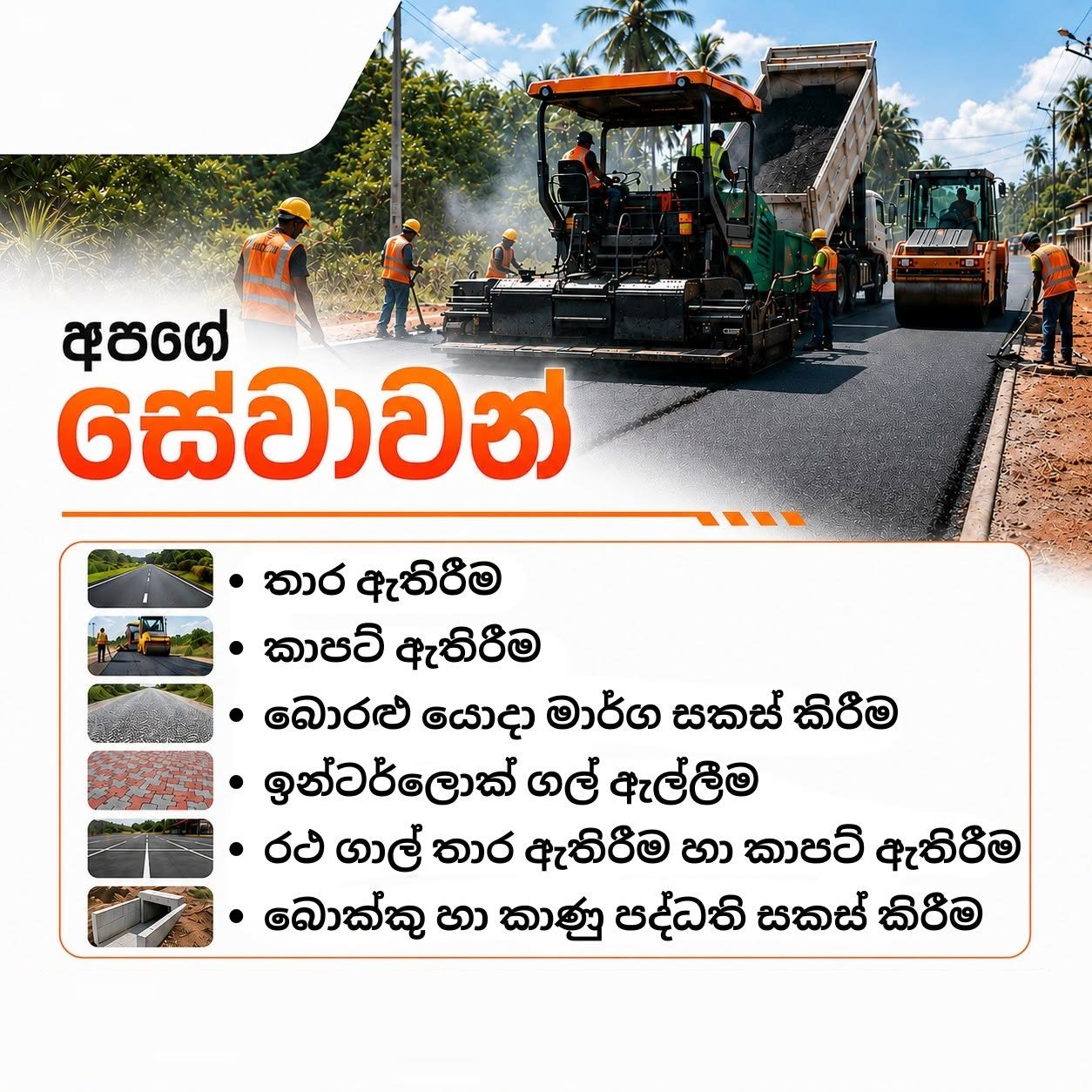 U J Perera and Sons Pvt Ltd