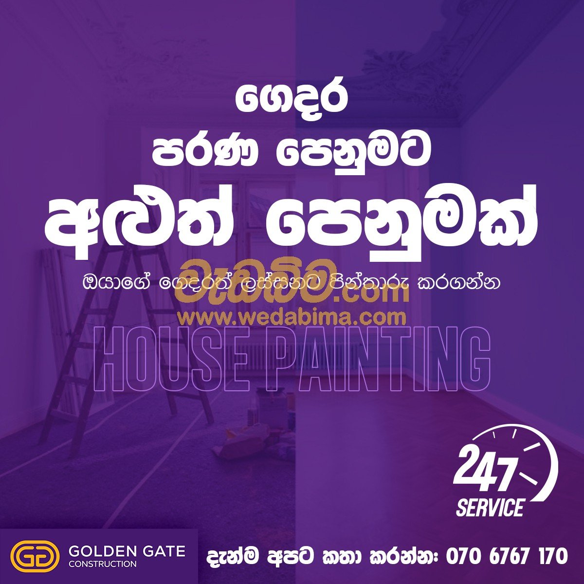 House Painting