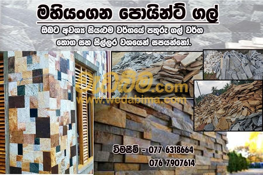 Point Stone Suppliers Mahiyanganaya kandy