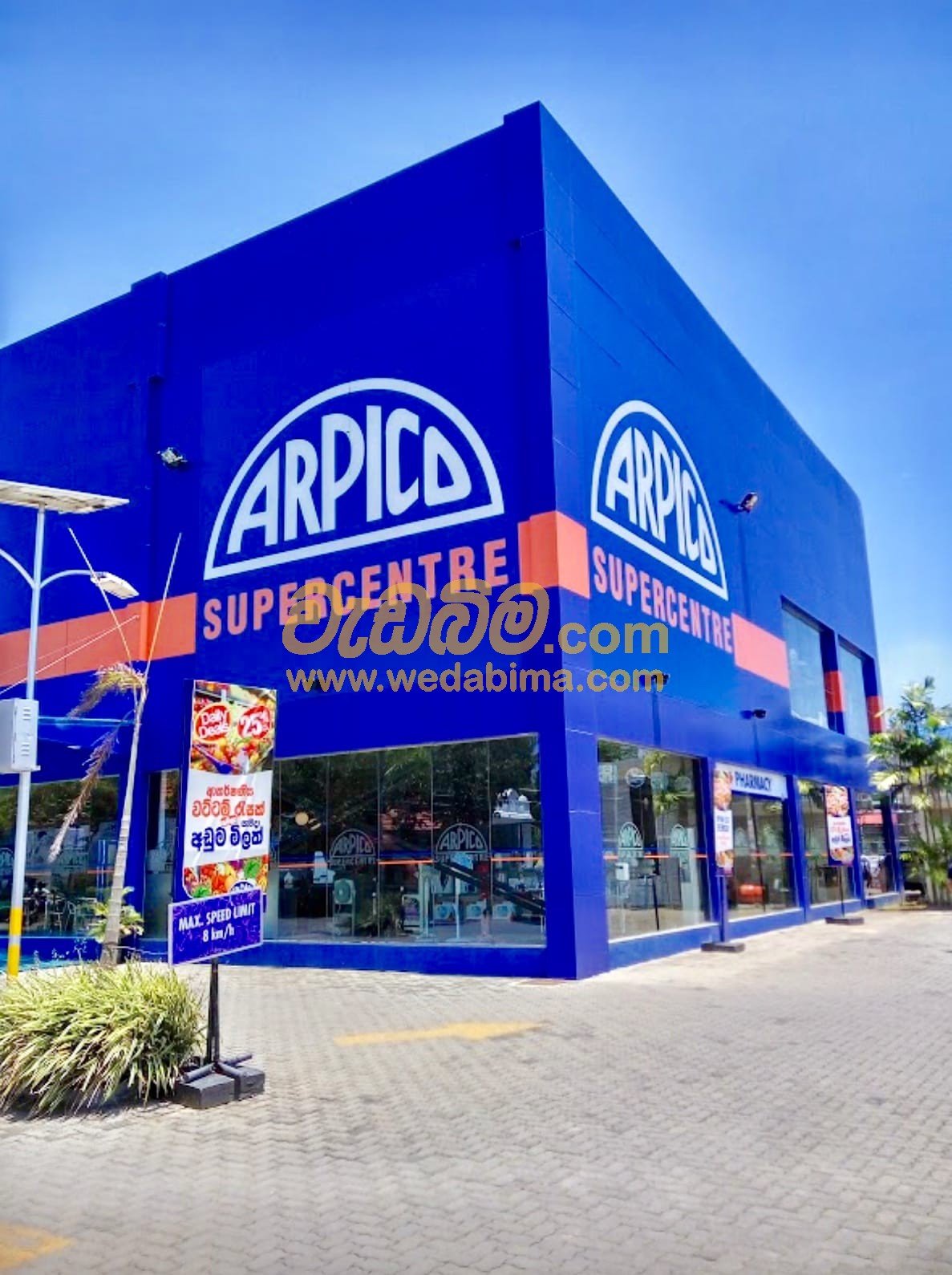 Other image 202505/wedabima.com_bBtF9gHchWj1aAYEqDzm5w4IU8kNuyCRsby2TqBK.jpeg