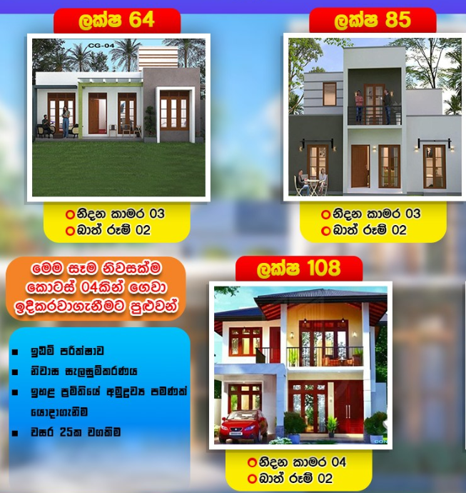 Other image 202510/home-plans-design-price-colombo-wedabima-153fa1781a.png