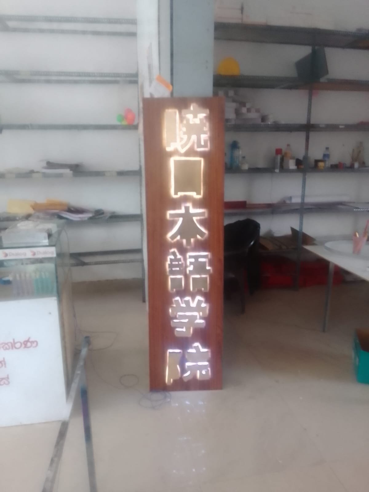 Other image 202606/name-boards-preparation-colombo-wedabima-8997347968.jpeg