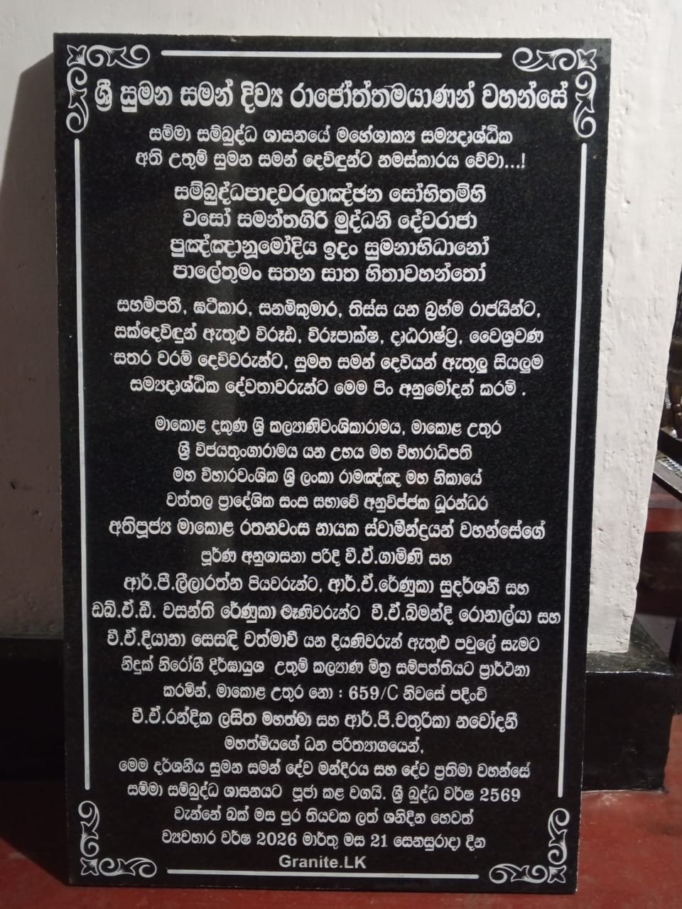 Other image 202608/name-board-design-weboda-sri-lanka-wedabima-532d2c25c1.jpeg