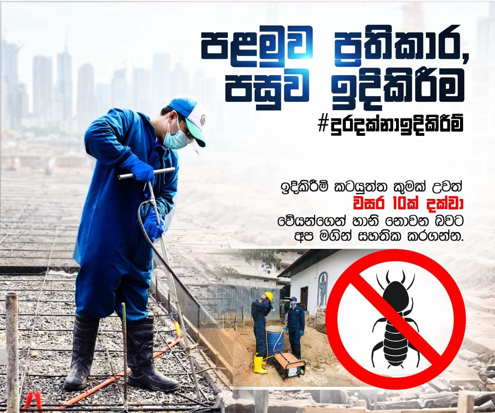 Other image 202608/pest-control-services-in-colombo-wedabima-d8f57e0fc0.jpeg