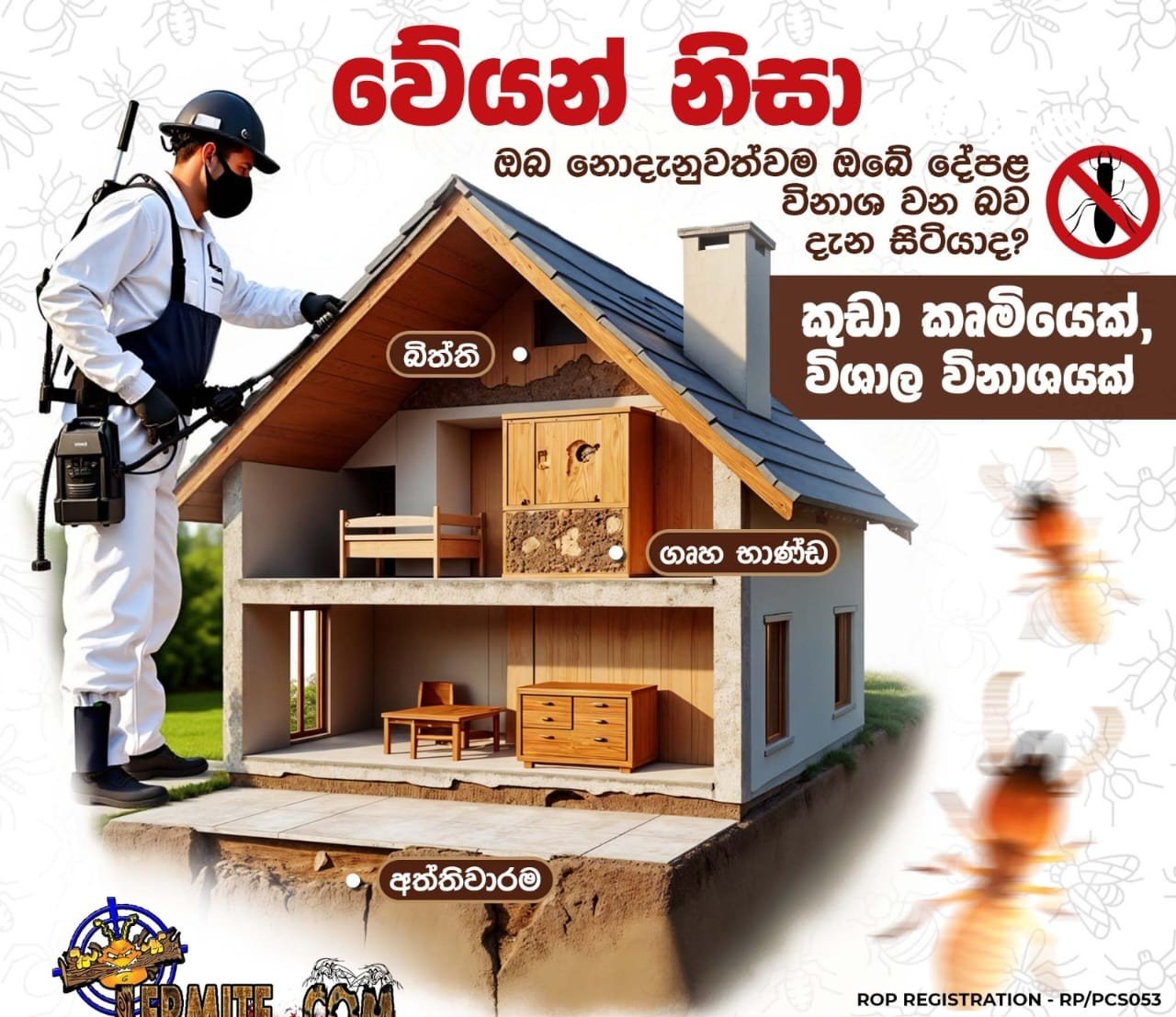Other image 202608/termite-treatment-contractors-in-kuliyapitiya-wedabima-5ae469e7e1.jpeg