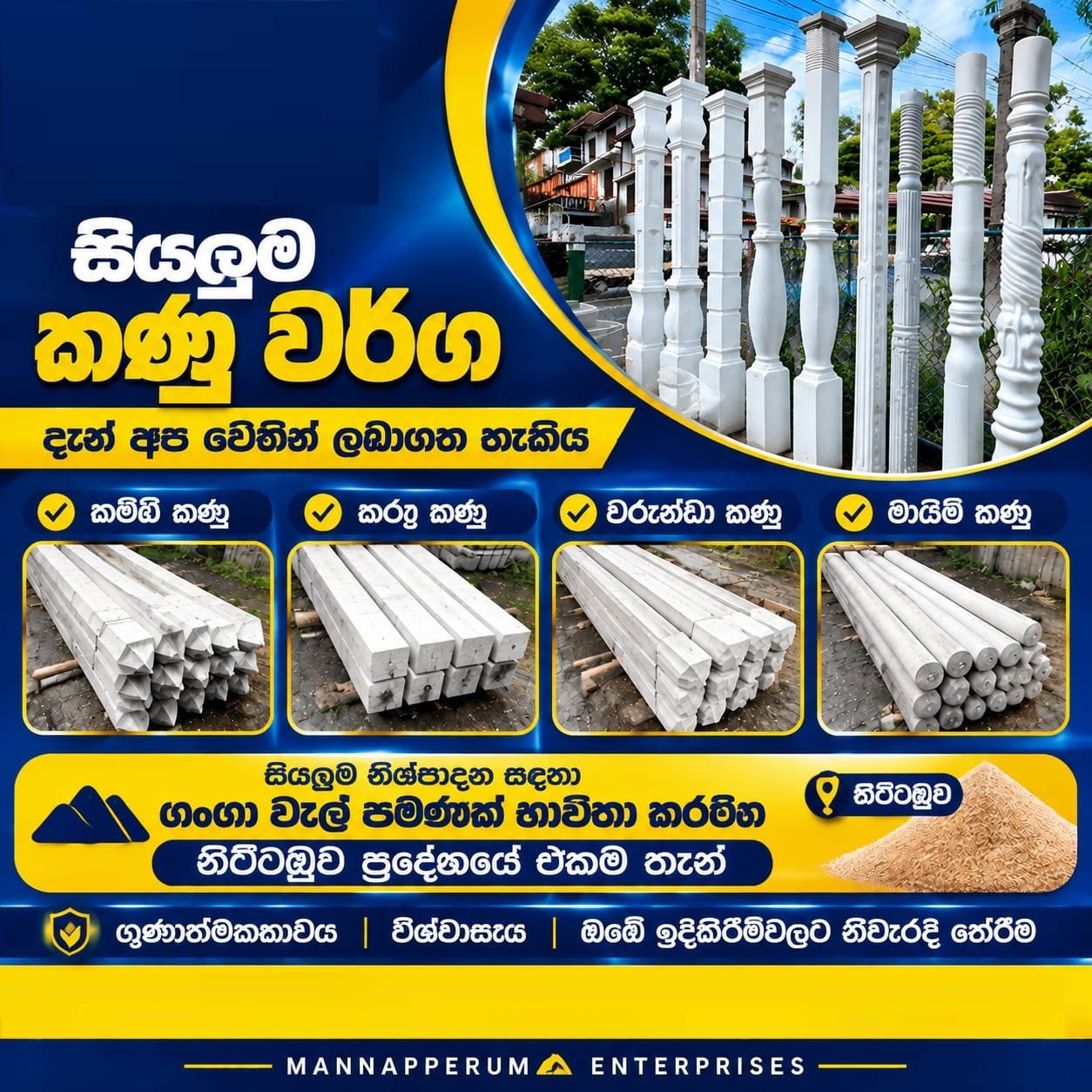 Other image 202609/concrete-posts-nittambuwa-wedabima-b973e30739.jpeg