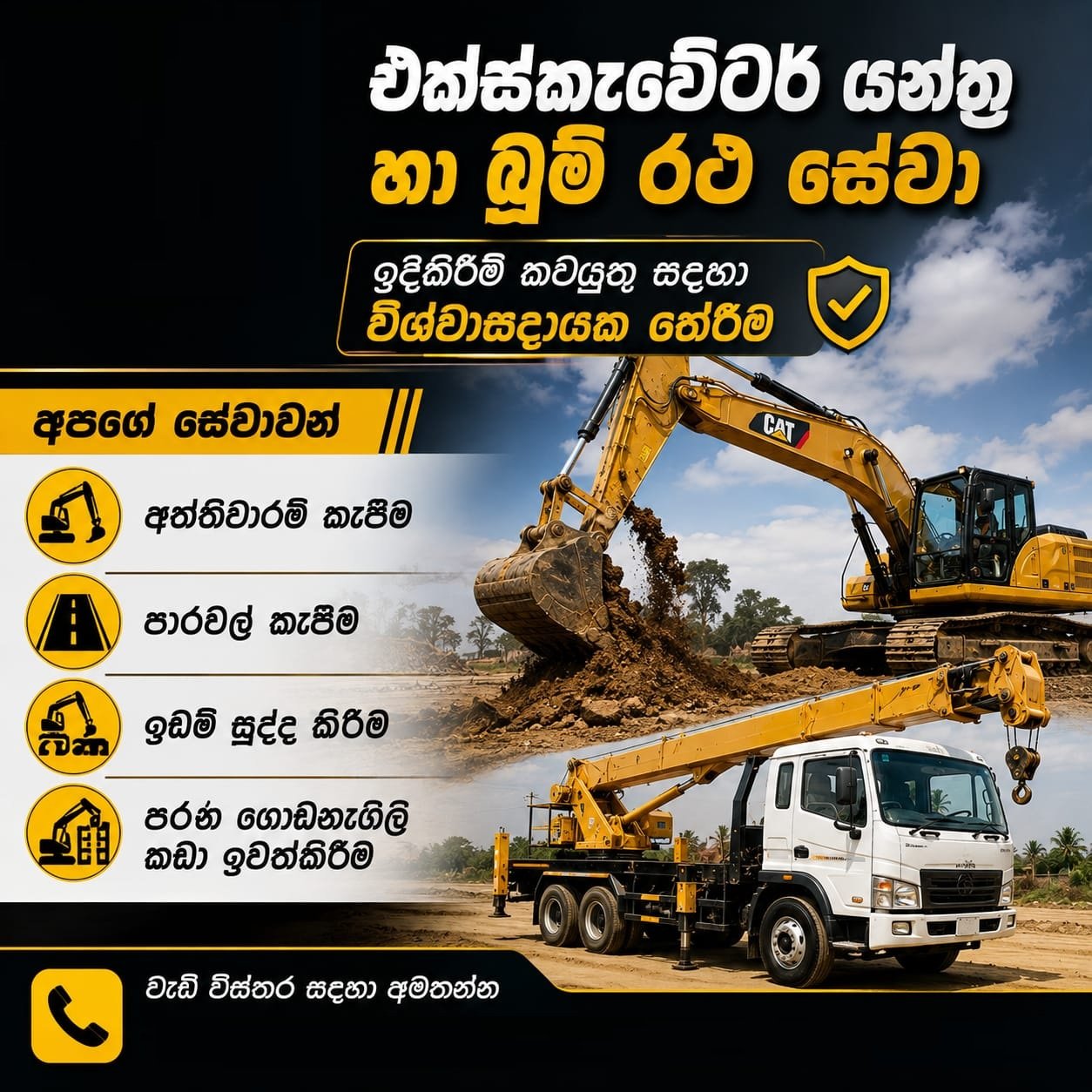 Other image 202609/mannapperuma-enterprises-wedabima-7446ae0459.jpeg