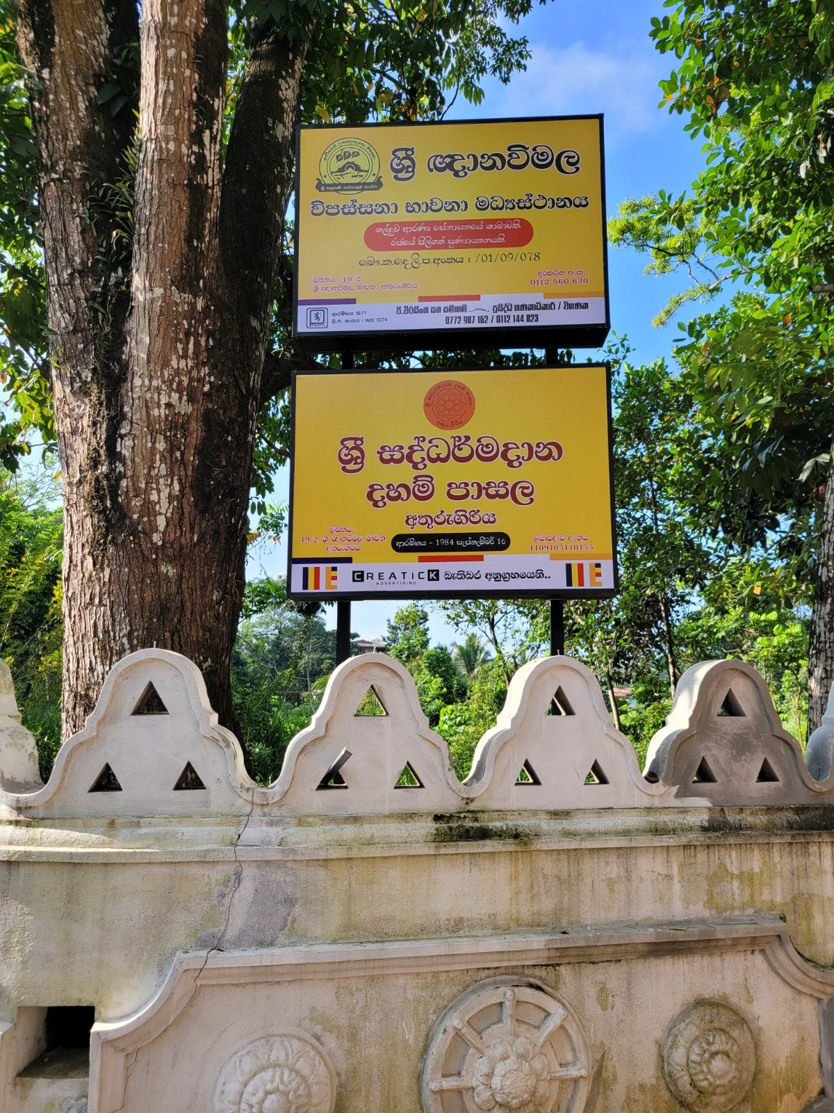 Other image 202610/best-flex-name-board-shops-colombo-wedabima-b97a2cb91a.jpeg