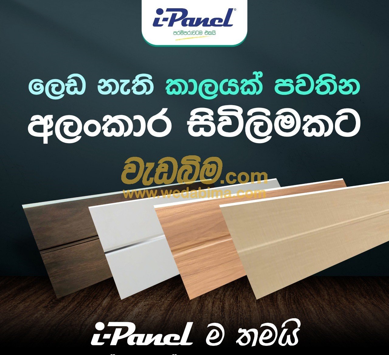 Other image wedabima.com_zy7gPlYnchP1OGuAD4PIAWDp1yYVoBdPmMtKQvD3.jpeg